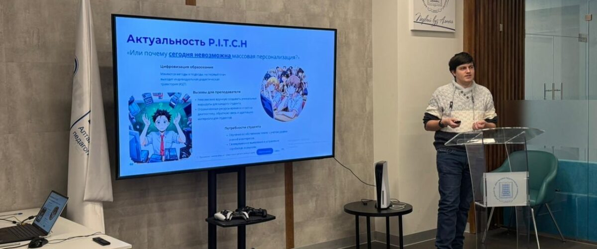 lms didaxis на конференции молодёжь-барнаулу 2025